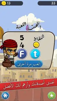 علي بابا Screen Shot 2