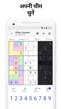 Sudoku.com की Killer Sudoku Screen Shot 5