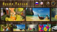 Puzzle Game for kids & adults Screen Shot 0