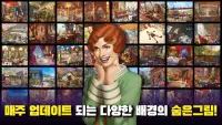 준의 모험 - 미스터리 숨은그림찾기 게임 Screen Shot 3