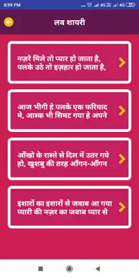 Hindi Romantic Shayari 2020 - प्यार इश्क लव शायरी Screen Shot 3