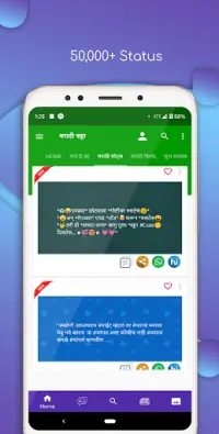 Marathi SMS Katta 2021-Jokes, Status, Image Maker Screen Shot 1