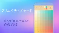 Color Puzzle - カラーパズルゲーム Screen Shot 3