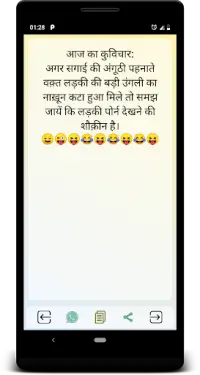 Non veg Jokes Hindi Screen Shot 2