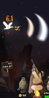 Theeban ذيبان - Iraqi Jordanian RPG made in Beirut Screen Shot 0