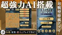 将棋ZERO - 初心者から上級者まで遊べるAI将棋アプリ Screen Shot 0
