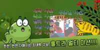 SM 신맞고 - 신개념 국가대표 고스톱 Screen Shot 4