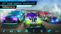 Drift Max World - เกมแข่งรถ Screen Shot 3