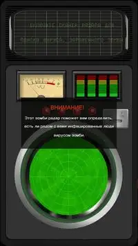 Зомби радар – найди зараженных (PRANK) Screen Shot 6