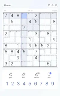 Killer Sudoku - सुडोकू पहेली Screen Shot 13