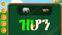 ቤተሰብ አማረኛ መማሪያ - Beteseb Amharic Learner Screen Shot 2