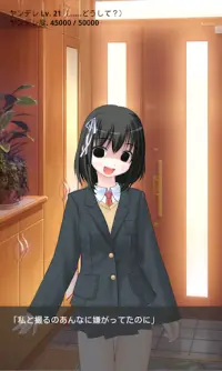 ヤンデレお姉ちゃんが来た Screen Shot 4