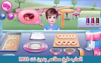 العاب طبخ مطاعم بدون نت 2022 Screen Shot 2
