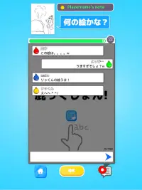 お絵かき伝言ゲーム テレピック Screen Shot 4