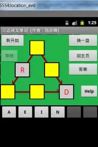 三角形3g益智游戏 Screen Shot 1