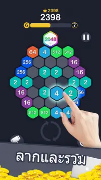 2048 Hexagon Screen Shot 0