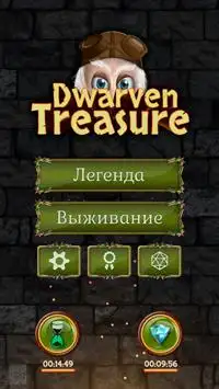Dwarven Treasure Screen Shot 0