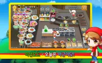 신당동 떡볶이 2 - 셰프 레스토랑 음식 요리 게임 Screen Shot 5