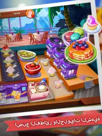 Cooking Madness – ألعاب المطعم Screen Shot 13