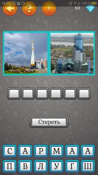 Столицы и города мира - викторина, тест Screen Shot 9