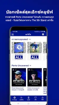 Chelsea FC - The 5th Stand Screen Shot 3