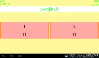 速算暗算４則演算 Screen Shot 8