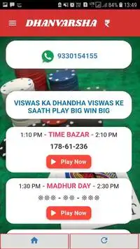 Dhanvarsha Online Games Screen Shot 1