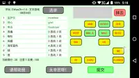 ZiWanZh - “字玩”游戏 - 中文版。 Screen Shot 3