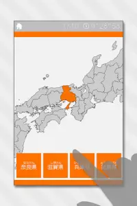 Enjoy Learning Japan Map Quiz Screen Shot 10