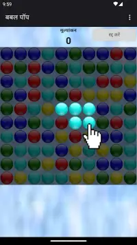 Bubble Poke - बुलबुले खेल Screen Shot 0