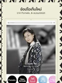 Pomelo Fashion Screen Shot 7