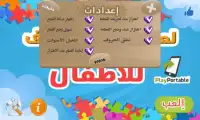 Arabic Alphabet Jigsaw - Kids Screen Shot 4