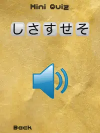 Hiragana Breaker Screen Shot 8