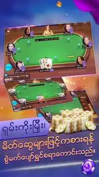 Myanmar 13 Poker Screen Shot 1