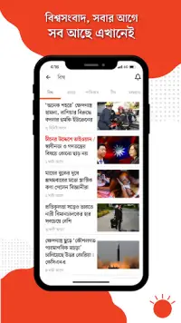 Bangla Newspaper – Prothom Alo Screen Shot 3