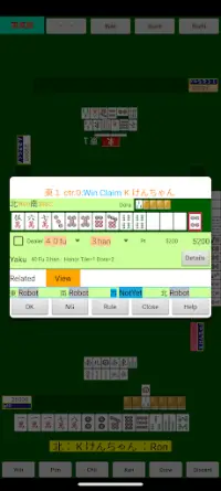 ｅ雀(Mahjong:e-Jong) Screen Shot 3