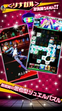 【18】（エイティーン） キミト ツナガル パズル Screen Shot 7