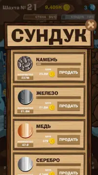 СВАЙПКРАФТ - Idle Mining Game Screen Shot 3