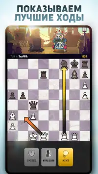 шахматы онлайн: Chess Universe Screen Shot 6