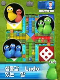 루도 Ludo Parchisi - 2인용 4인용 게임 Screen Shot 10