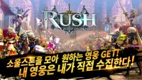 러쉬(RUSH) : 턴제 RPG Screen Shot 7