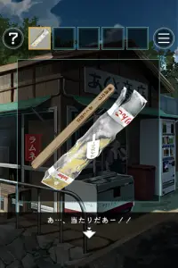 脱出ゲーム あの夏の日から脱出 Screen Shot 2