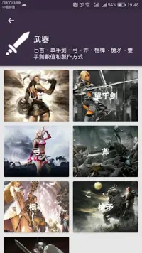 找查天堂M Screen Shot 3