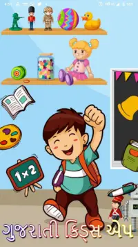 Gujarati Learning Game For Kids Screen Shot 0