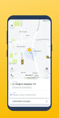 Вызов такси TapTaxi Screen Shot 0