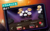 ドラムセット 音楽ゲーム＆ドラムキットシュミレーター Screen Shot 2