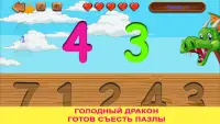 Kids Puzzles. Educational games for children Screen Shot 4