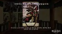 전기문 : 한국의 위인들 Screen Shot 4
