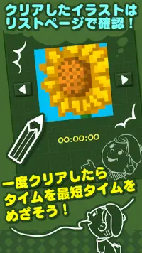 お絵かきロジック【無料】シンプルなパズルゲーム！ Screen Shot 10