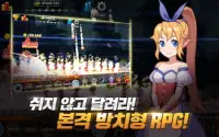 포트런 : 클리커   방치형 RPG 게임 Screen Shot 5